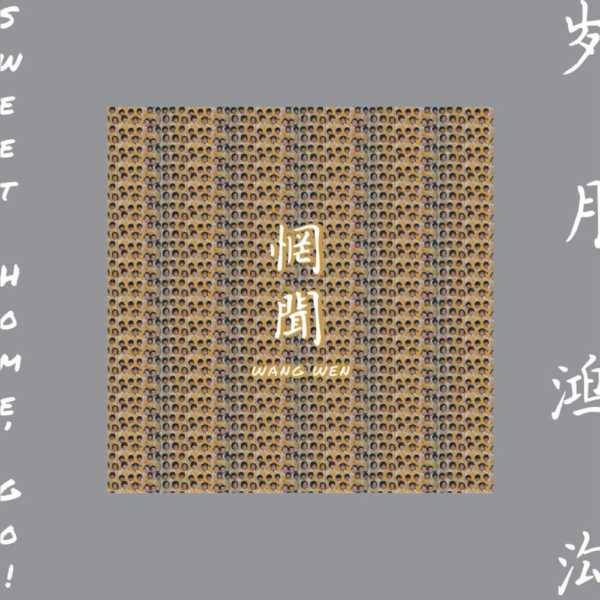 wang-wen-sweet-home-go-cover-ghostcultmag
