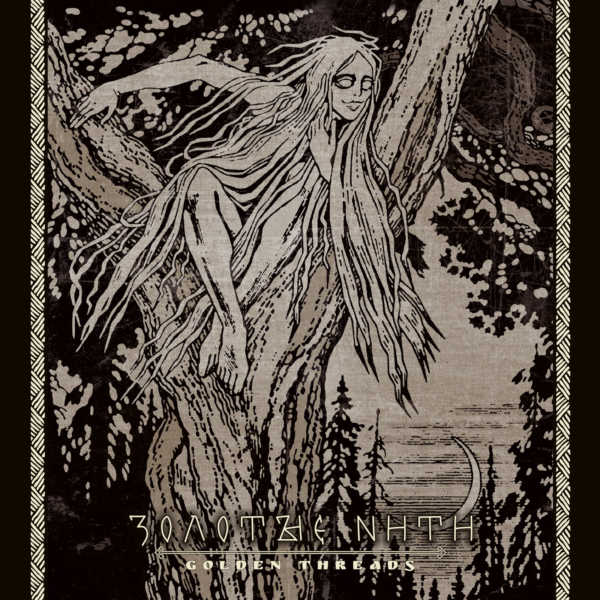 Sivyj Yar – Golden Threads